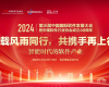 实力见证 | 365电子游戏技术斩获第三届中国国际软件发展大会多项大奖