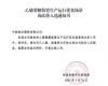 365电子游戏时间序列大模型TPT中标中国石化核心装置人工智能场景应用项目