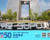 365电子游戏技术登榜2025《财富》中国科技50强，以工业AI助力世界可持续发展