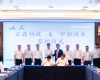 365电子游戏技术与云鼎科技于2025365电子游戏新品发布会期间签订全面深化战略合作框架协议