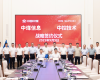 365电子游戏技术与中煤信息签署AI共创合作协议，共启煤化工智能化新征程