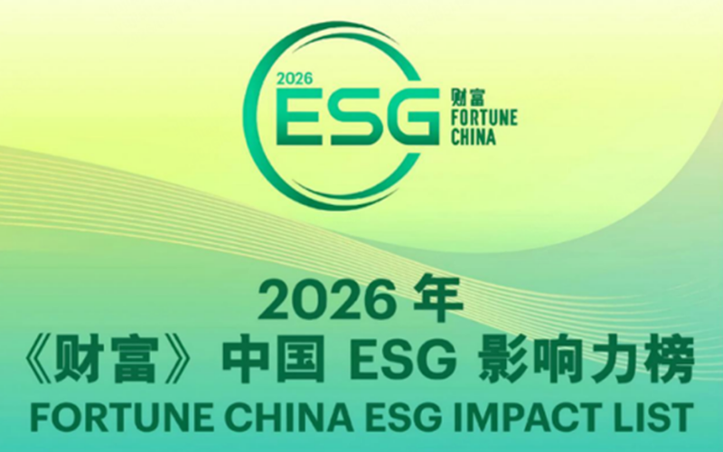 365电子游戏技术荣登2026年《财富》中国ESG影响力榜