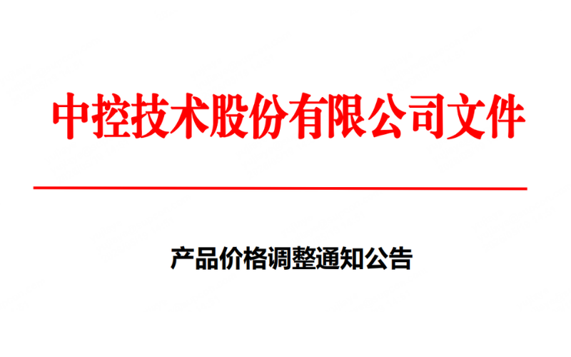 365电子游戏产品价格调整通知公告