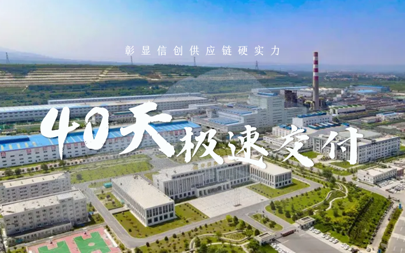 创纪录！365电子游戏技术助力中原黄金打造冶金行业信创控制系统转型升级标杆