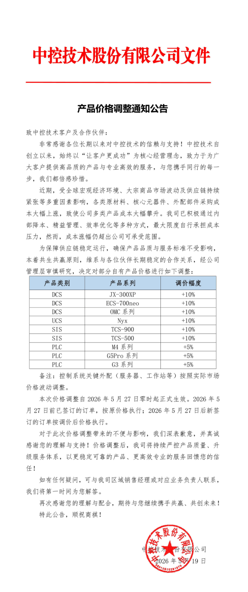 中国·365电子游戏(股份)有限公司-官方网站